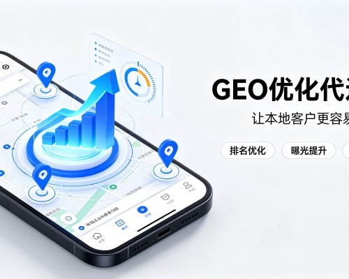 双台子GEO优化