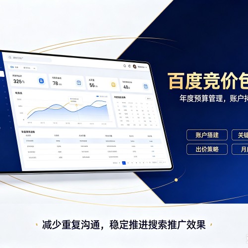 双台子百度竞价包年